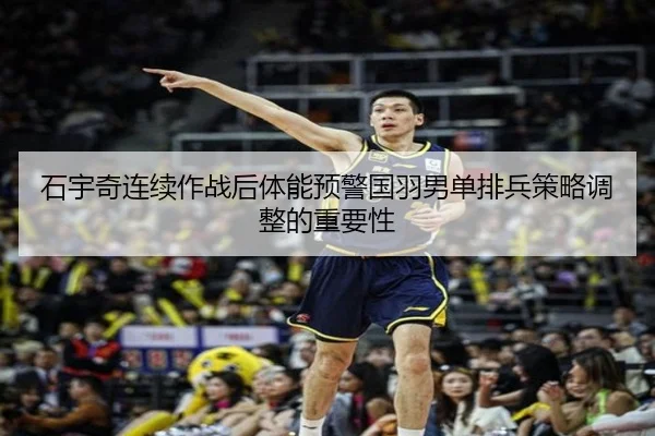 shi-yu-qi-lian-xu-zuo-zhan-hou-ti-neng-yu-jing-guo-yu-nan-dan-pai-bing-ce-lve-tiao-zheng-de-zhong-yao-xing-2-895.jpg
